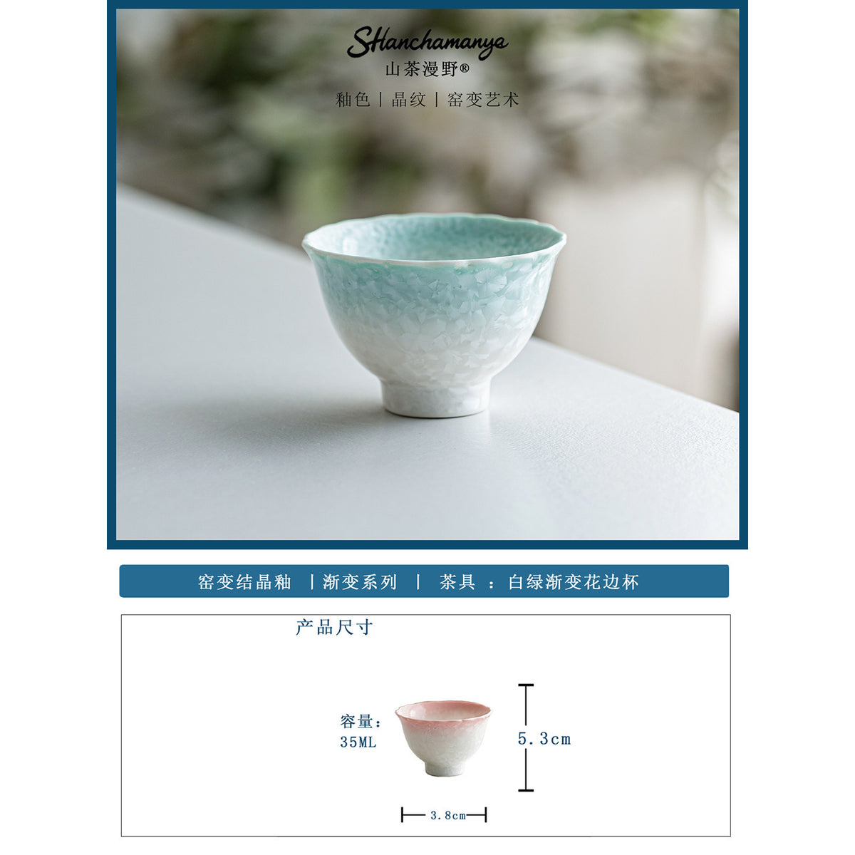 Glazed Porcelain Tea Cup Collection