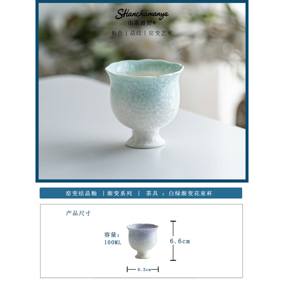 Glazed Porcelain Tea Cup Collection